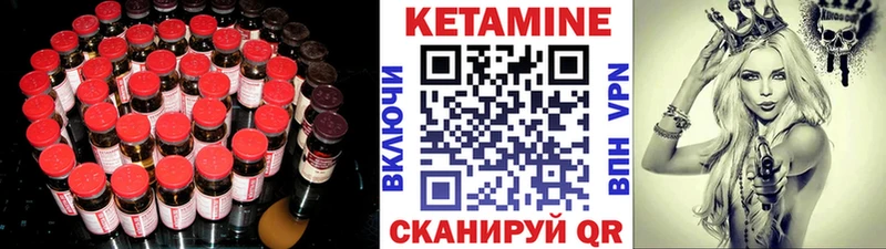 это официальный сайт  Цимлянск  КЕТАМИН VHQ 