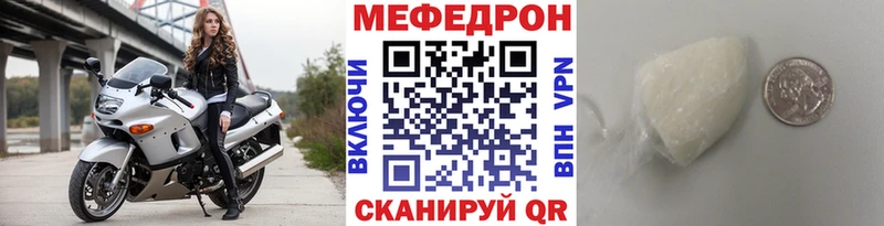 МЕФ мука  Цимлянск 